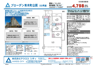販売図面