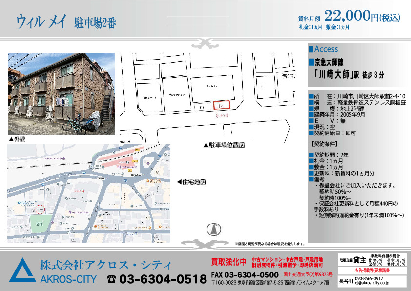販売図面