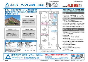 販売図面