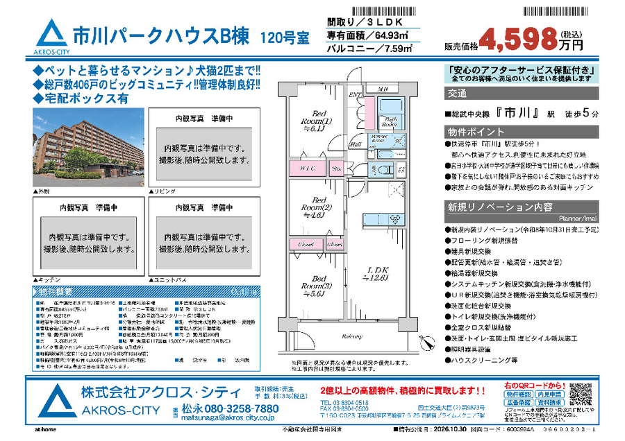 販売図面