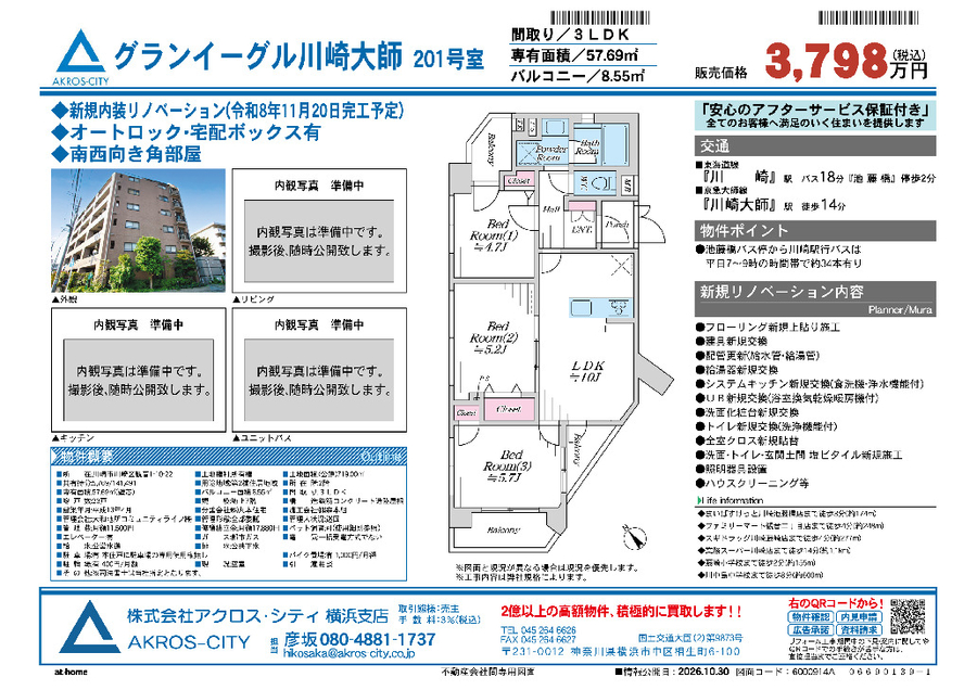 販売図面