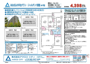 販売図面