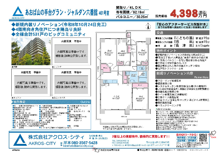 販売図面