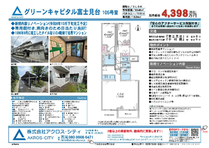 販売図面