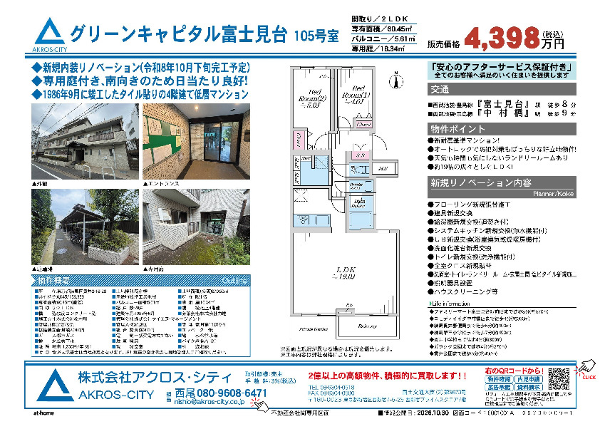 販売図面
