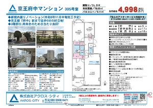 販売図面