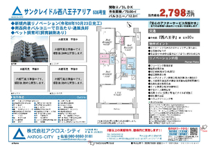 販売図面