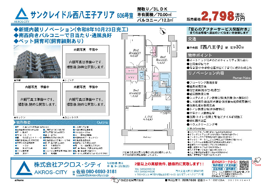 販売図面
