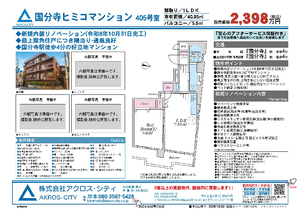 販売図面