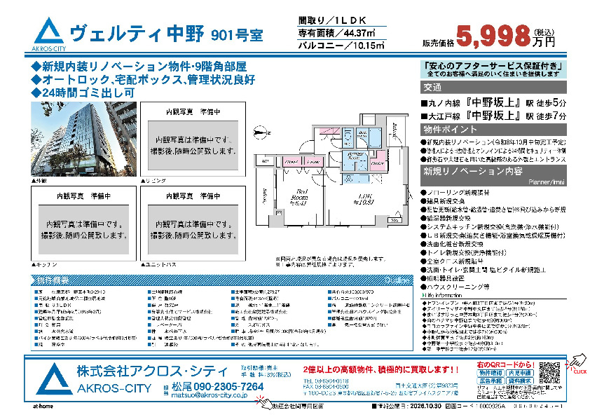 販売図面