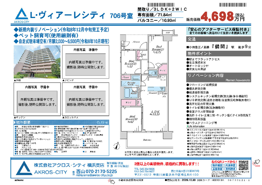 販売図面