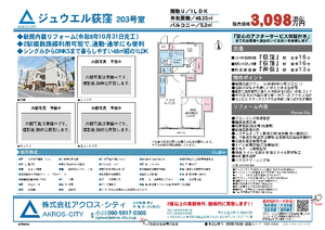 販売図面