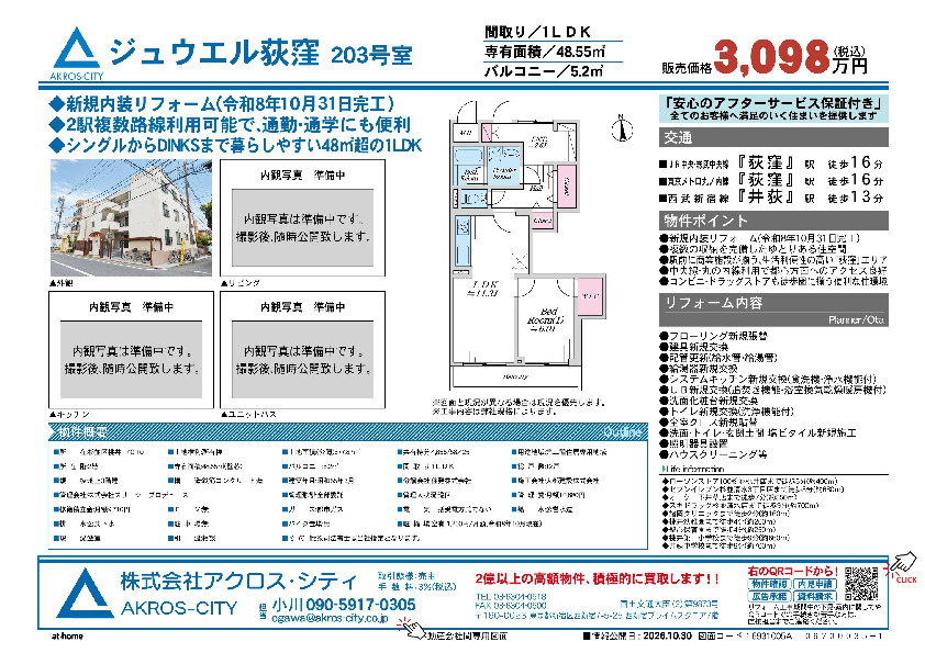 販売図面