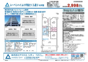 販売図面