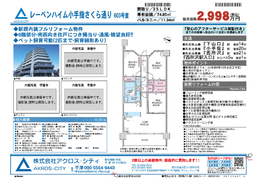 販売図面
