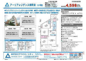 販売図面