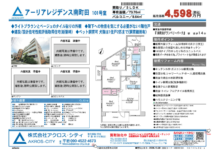 販売図面