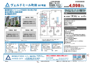 販売図面