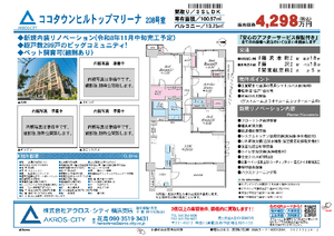 販売図面