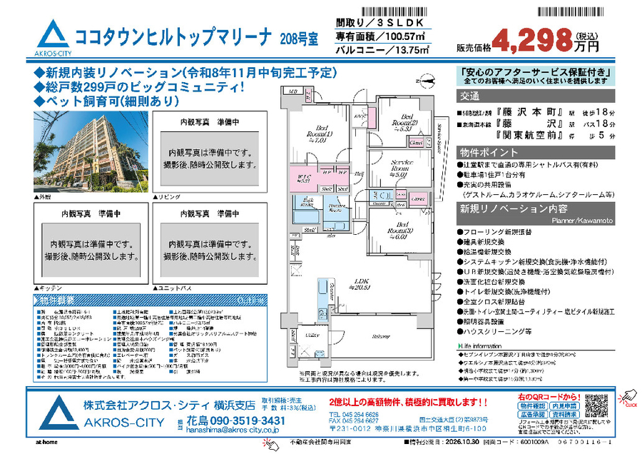 販売図面