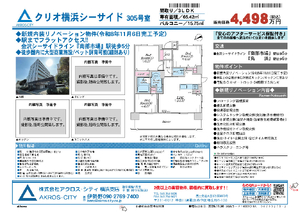 販売図面